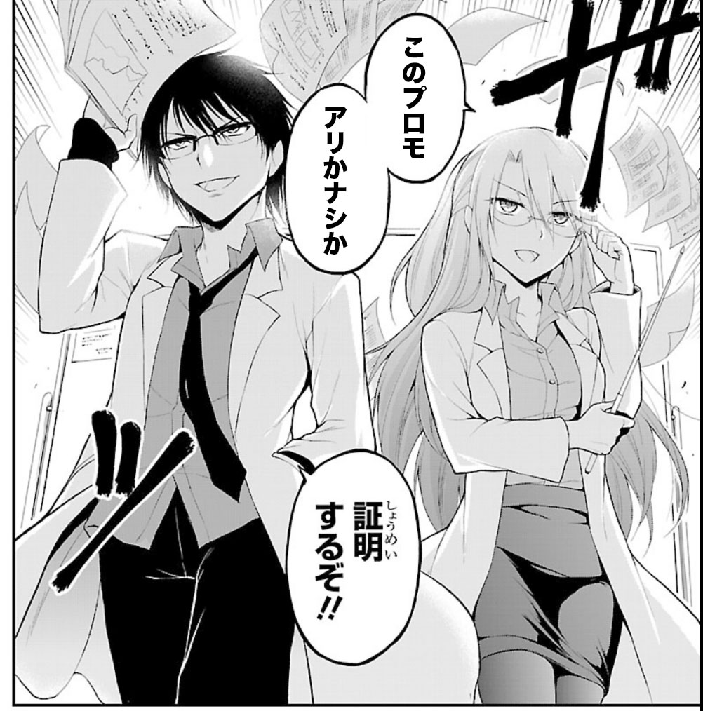 プロモーション資料