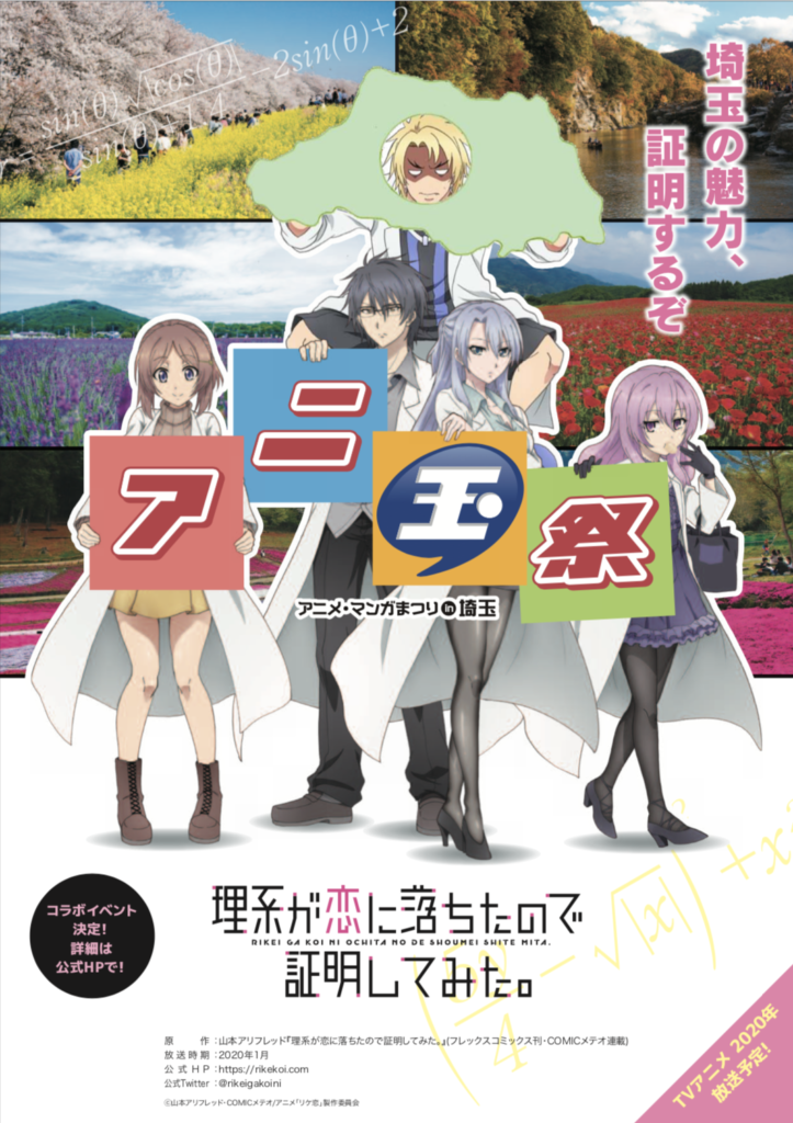 放送告知チラシ