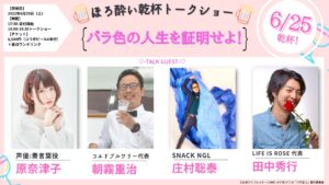 6/25 コエドビールコラボイベント開催